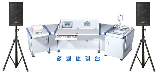 多媒體教室中央控制系統(tǒng)